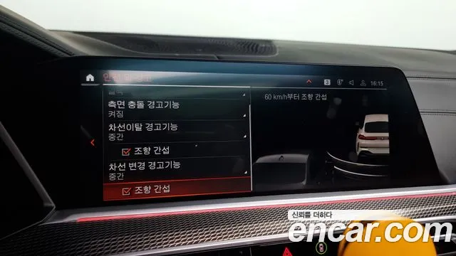 BMW X6 (G06) id 2700670 из Кореи 7