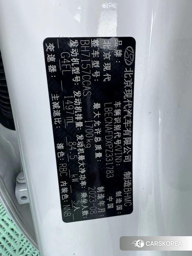 Hyundai Elantra id 4335804 из Китая 7