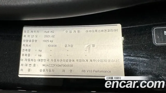 Audi R8 (4S) id 2824865 из Кореи 7