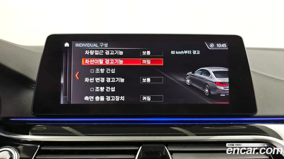 BMW 5 Series (G30) id 1729700 из Кореи 7