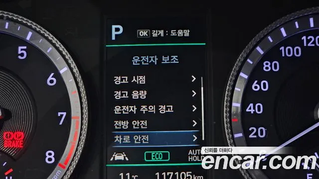 Hyundai Sonata (DN8) id 2557609 из Кореи 7