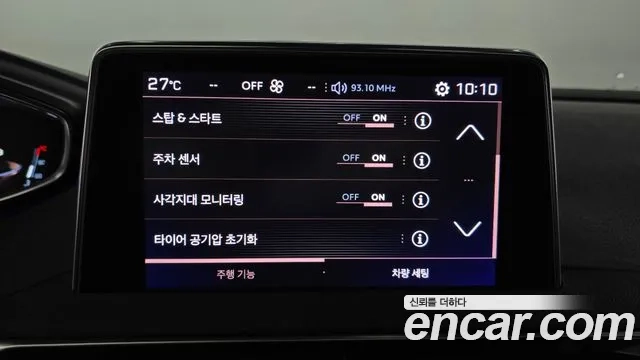 Peugeot 3008 second generation id 2932974 из Кореи 7