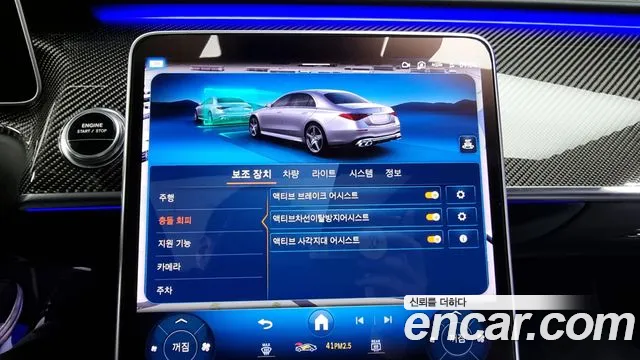 Mercedes-Benz S-Class W223 id 2531256 из Кореи 7