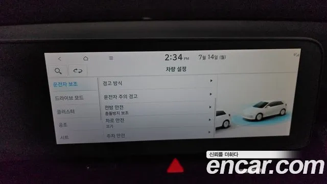 Hyundai Ionic 5 id 2925806 из Кореи 7