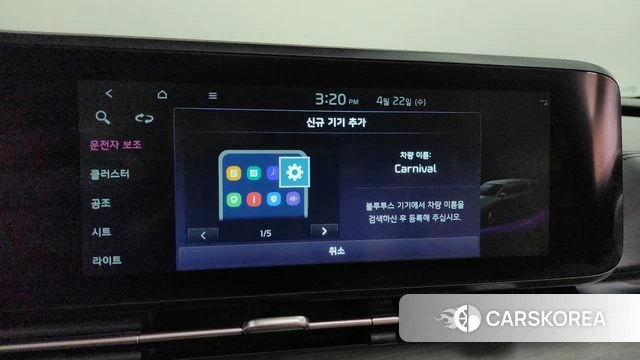 Kia Carnival 4th generation id 4186683 из Кореи 7