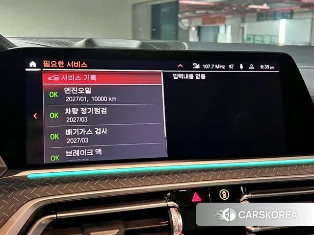 BMW X7 (G07) id 3587402 из Кореи 7