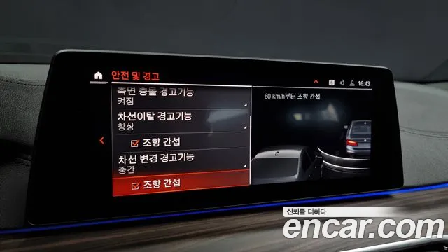 BMW 5 Series (G30) id 2834328 из Кореи 7