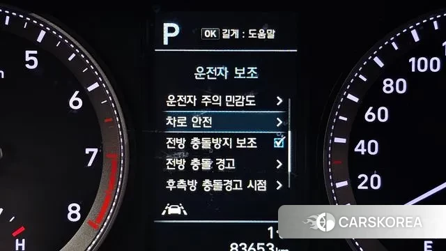 Hyundai Grandeur IG id 3444867 из Кореи 7