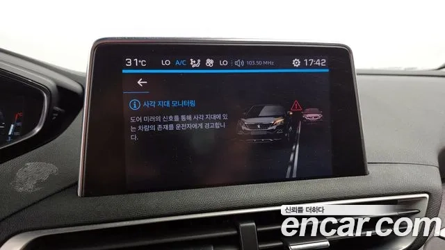 Peugeot 5008 second generation id 2870829 из Кореи 7