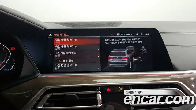 BMW X5 (G05) id 2670043 из Кореи 7