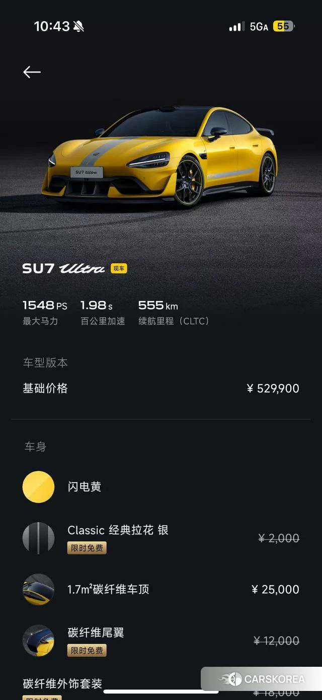 Xiaomi Car Xiaomi SU7 Ultra id 3909105 из Китая 7