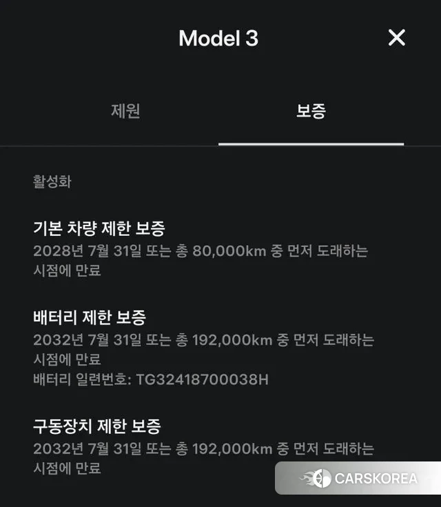 Tesla Model 3 id 3451399 из Кореи 7