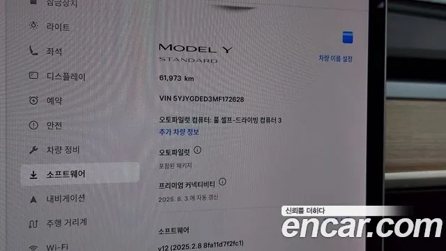 Tesla Model Y id 2955473 из Кореи 7