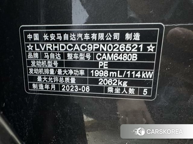 Mazda CX-50 line also id 4335618 из Китая 7