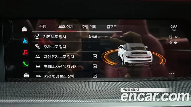 Porsche 911(992) id 2717784 из Кореи 7