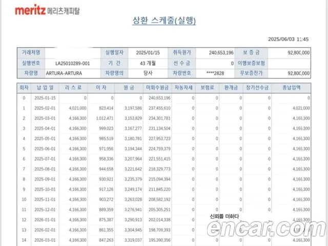McLaren Artura id 2794535 из Кореи 7