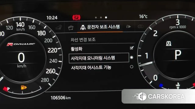 Land Rover Range Rover Velar id 3861638 из Кореи 7