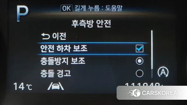 Hyundai The New Santa Fe id 3356135 из Кореи 7