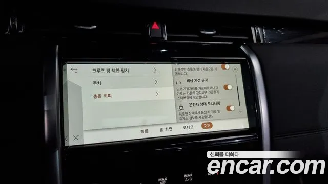 Land Rover Discovery Sports 2nd Generation id 2853946 из Кореи 7