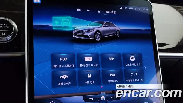 Mercedes-Benz S-Class W223 id 2838103 из Кореи 7