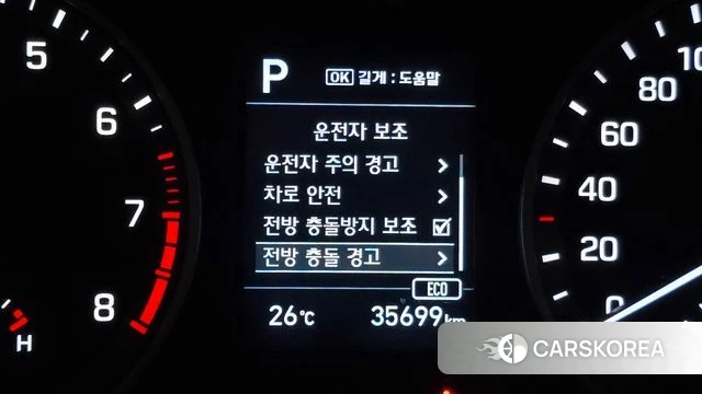 Hyundai All New Tucson id 4581137 из Кореи 7