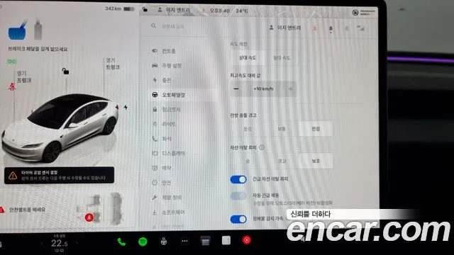 Tesla Model 3 id 2734428 из Кореи 7