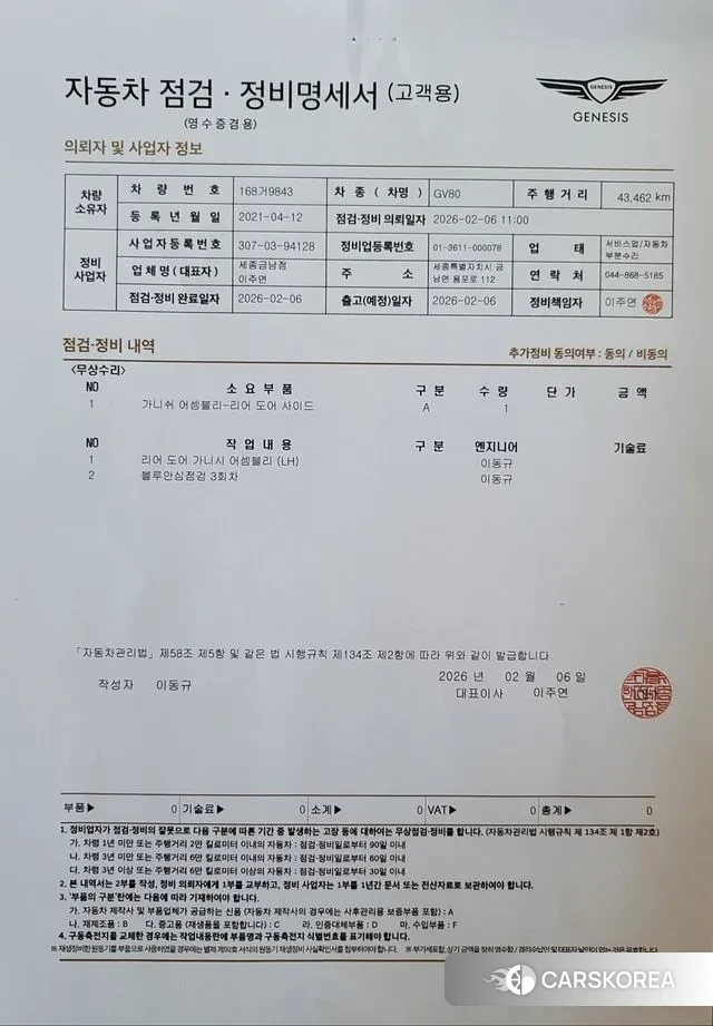 Genesis GV80 id 3660684 из Кореи 7