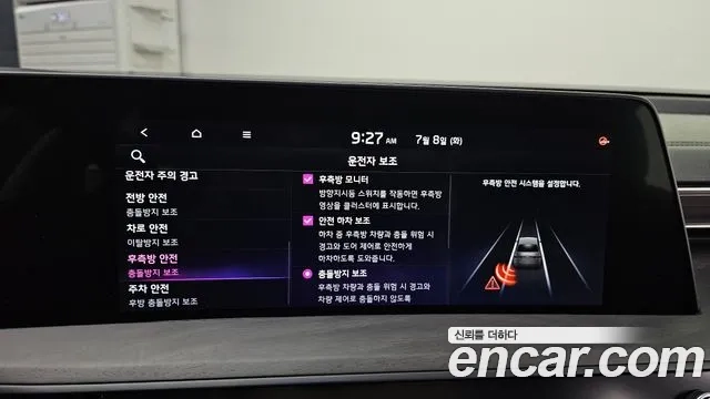 Kia K8 id 2906037 из Кореи 7