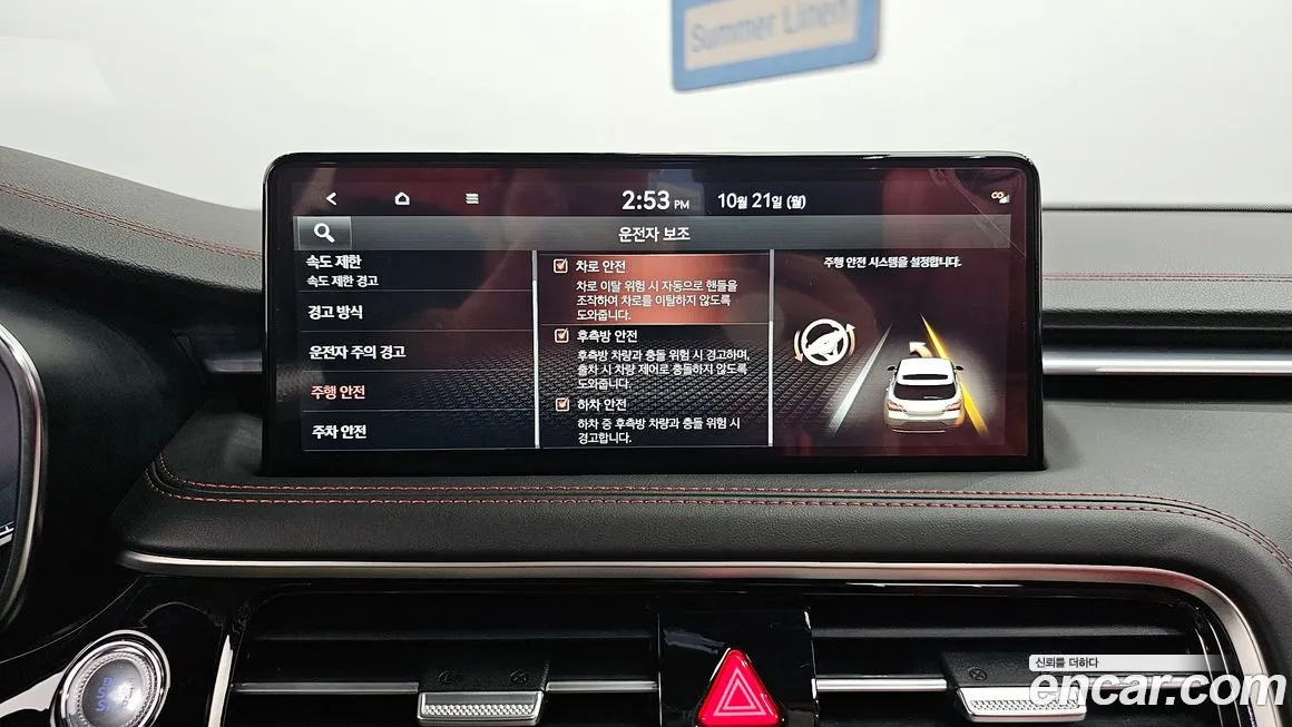 Genesis The New G70 Shooting Brake id 2034839 из Кореи 7