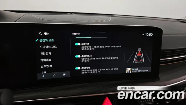 Kia The New K5 Hybrid 3rd generation id 2699118 из Кореи 7