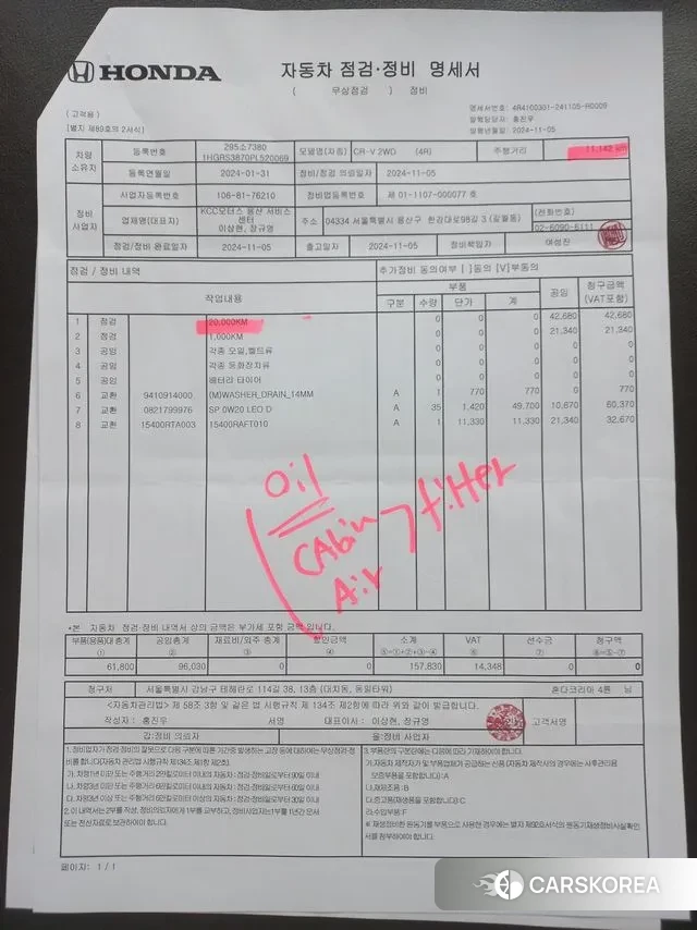 Honda CR-V 6th generation id 3560505 из Кореи 7