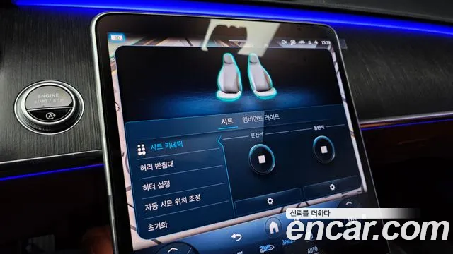 Mercedes-Benz S-Class W223 id 2690703 из Кореи 7