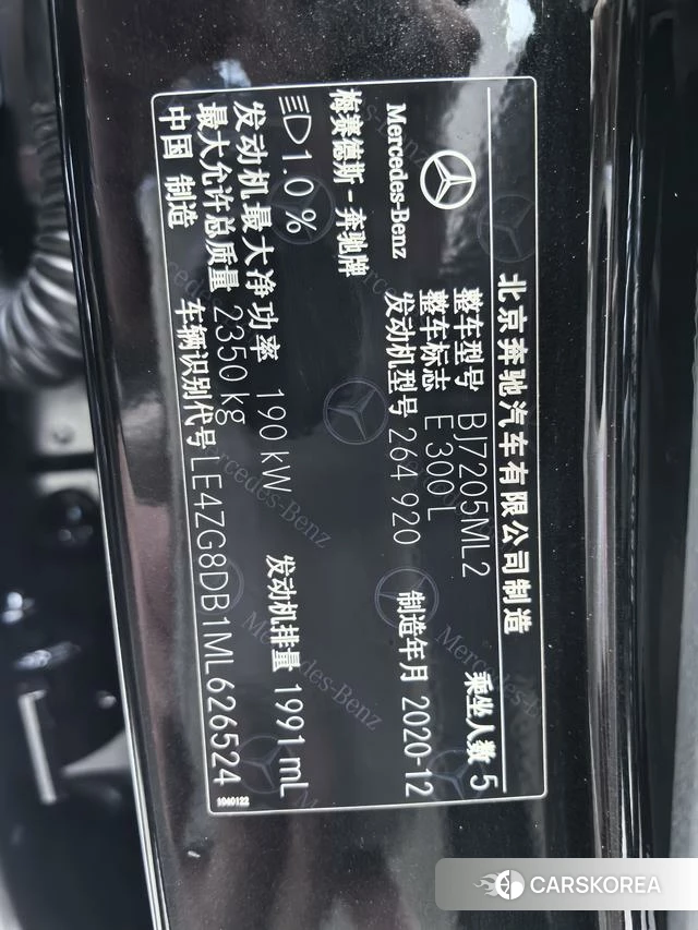 Mercedes-Benz E-class id 4329102 из Китая 7