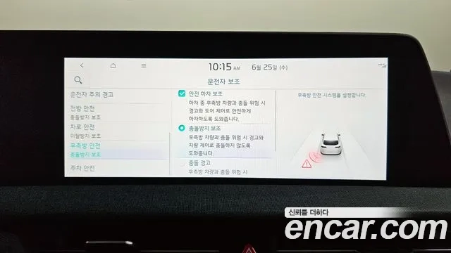 Kia EV6 id 2858225 из Кореи 7