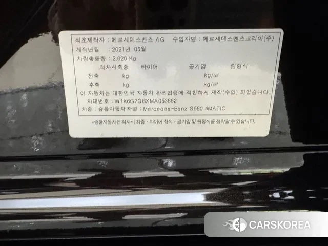 Mercedes-Benz S-Class W223 id 3027905 из Кореи 7