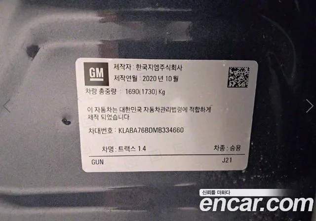 Chevrolet (GM Daewoo) The New Trax id 2936309 из Кореи 7