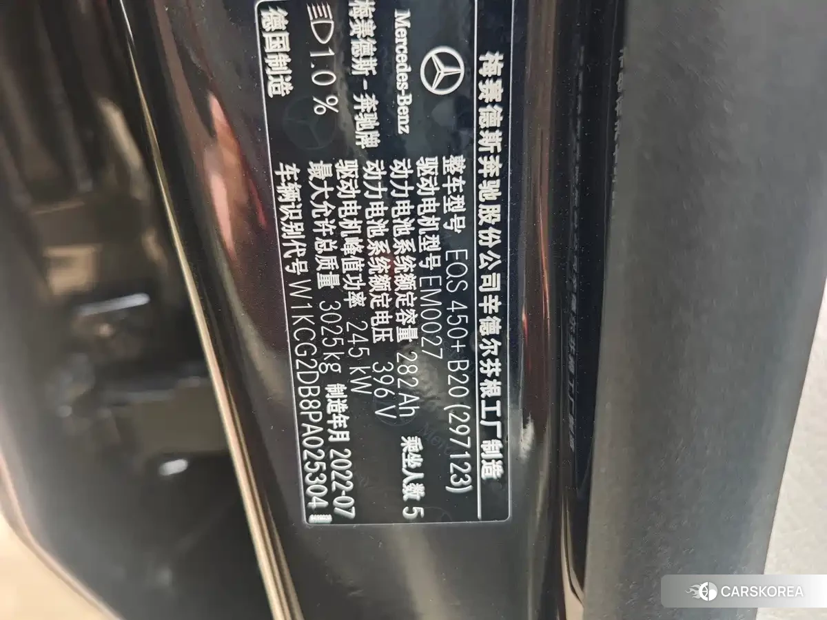 Mercedes-Benz EQS id 4600612 из Китая 7