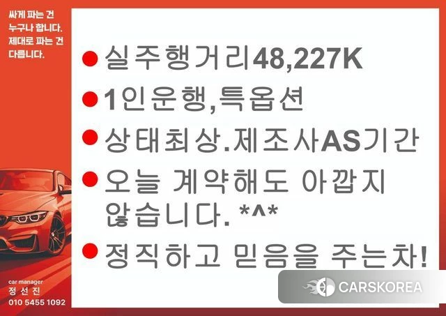 Hyundai Avante (CN7) id 4524394 из Кореи 7