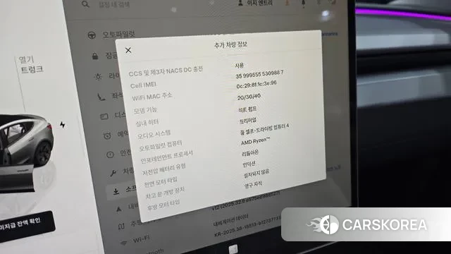Tesla Model 3 id 3471958 из Кореи 7