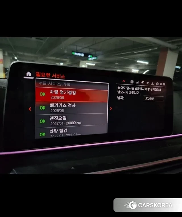 BMW 5 Series (G30) id 3021380 из Кореи 7