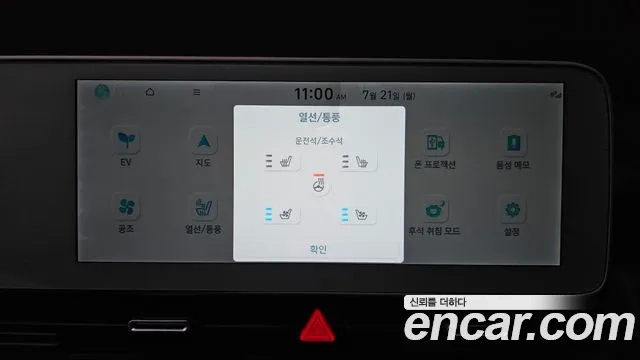 Hyundai Ionic 5 id 2949911 из Кореи 7