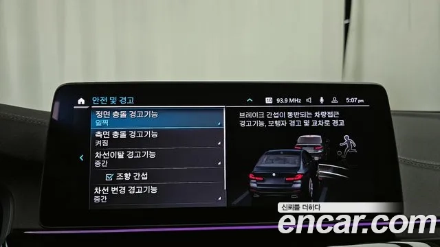 BMW 5 Series (G30) id 2868880 из Кореи 7