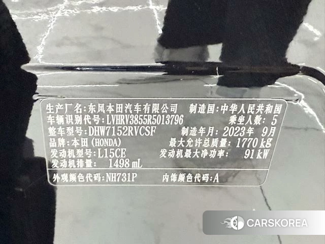 Honda XR-V id 4273527 из Китая 7