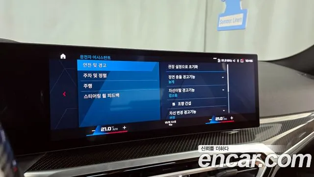 BMW M2 (G87) id 2852517 из Кореи 7