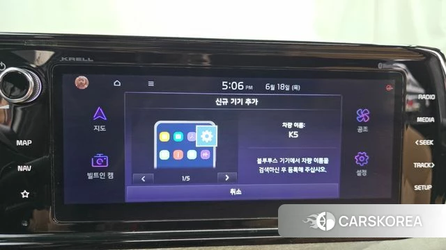 Kia K5 3rd generation id 4482602 из Кореи 7