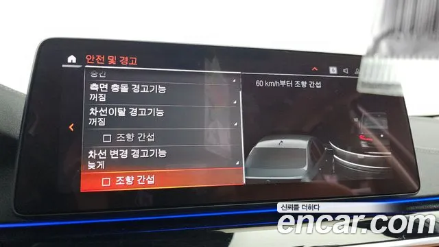 BMW 5 Series (G30) id 2681391 из Кореи 7