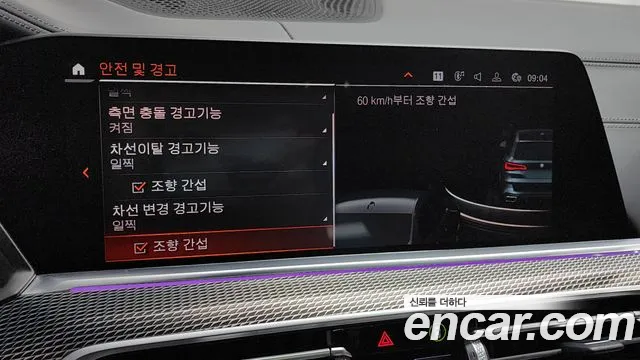 BMW X5 (G05) id 2676779 из Кореи 7