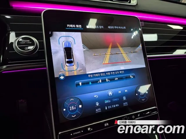 Mercedes-Benz S-Class W223 id 2867434 из Кореи 7