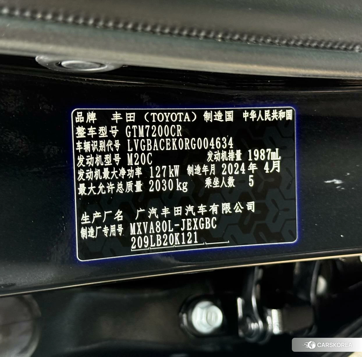 Toyota Camry id 4510815 из Китая 7