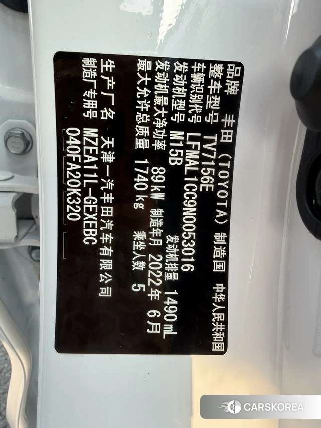 Toyota Corolla id 3869519 из Китая 7